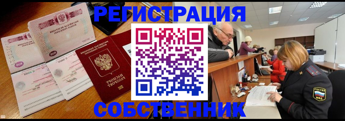 прописка иностранных граждан в Кировской области