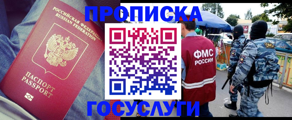 временная регистрация 2025 в Кировской области