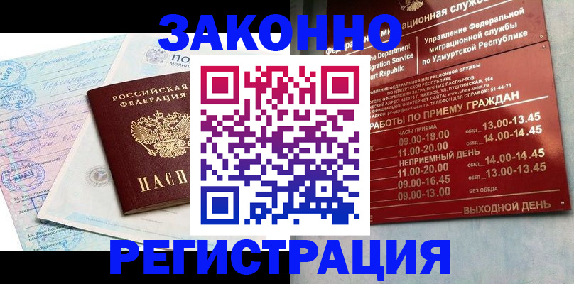 прописка для школы в Кировской области