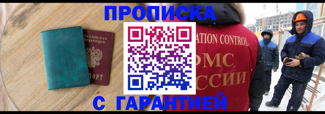временная регистрация недорого в Кировской области