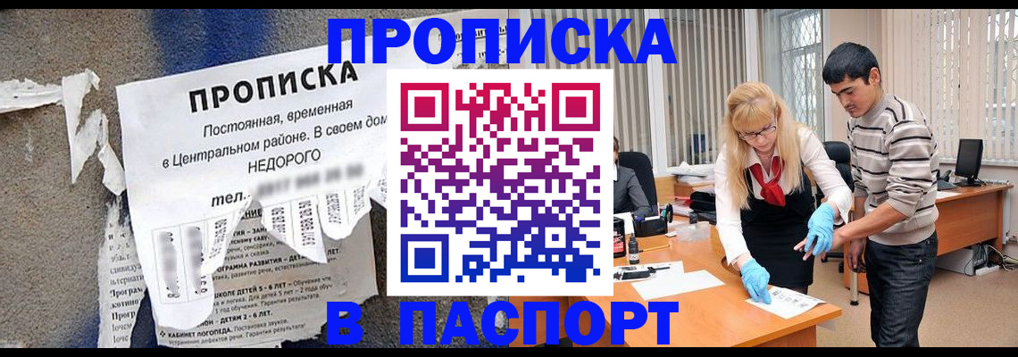 временная регистрация собственник в Кировской области