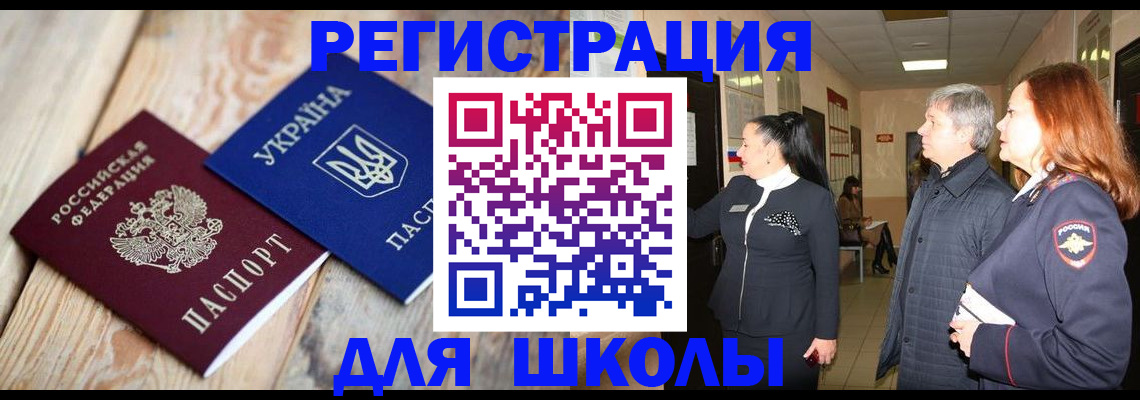 регистрация в Кировской области