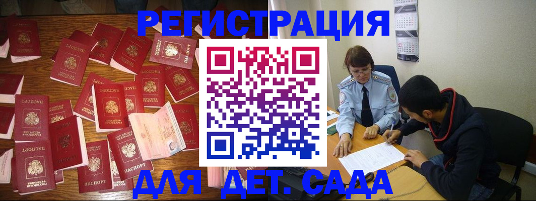 регистрация в Кировской области