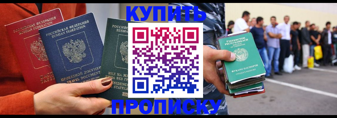 временная регистрация поиск в Кировской области